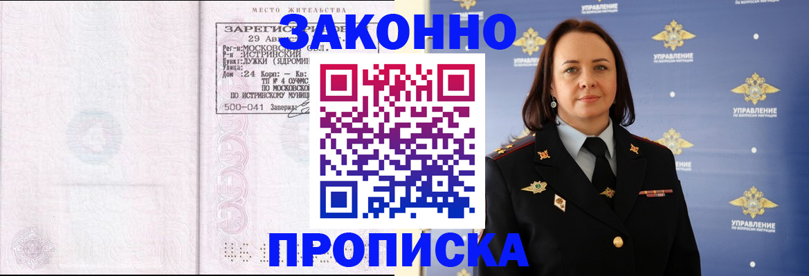 регистрация для школы в Иваново