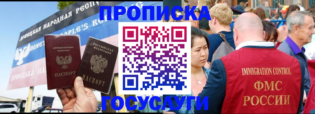 прописка штамп в Иваново