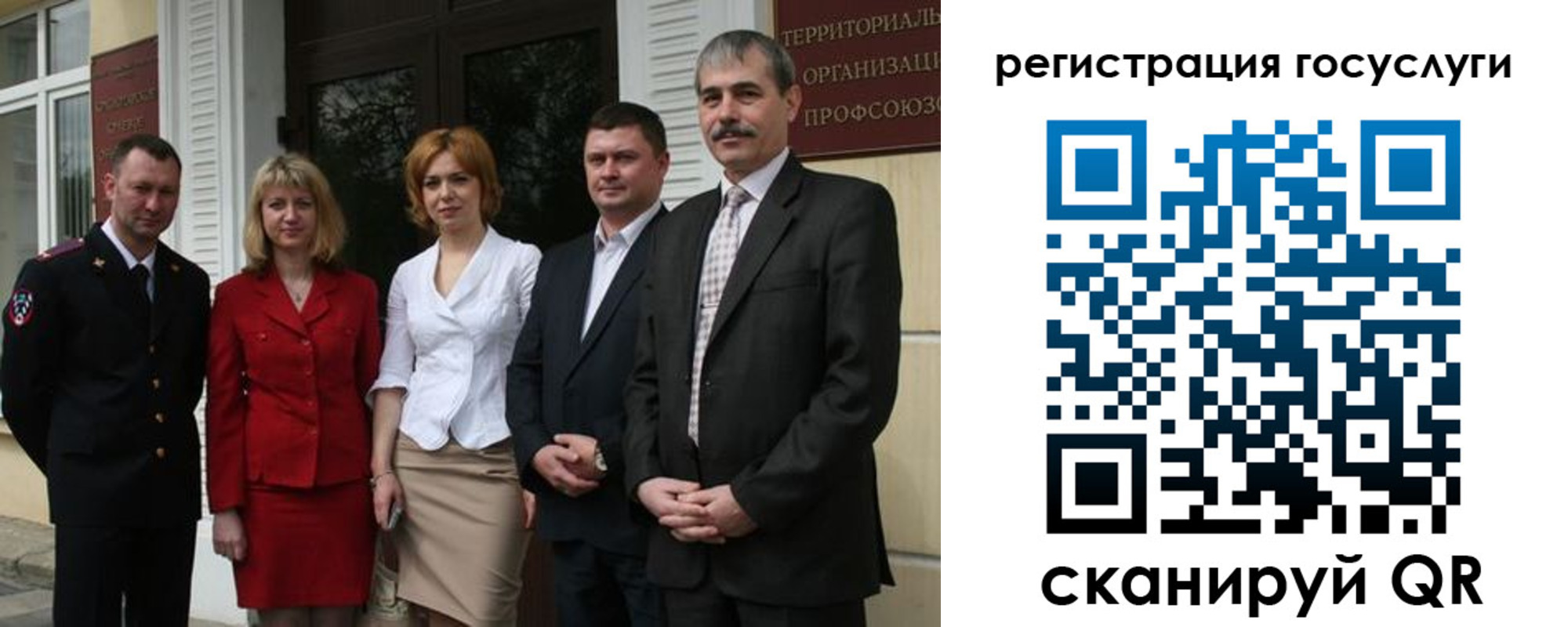 прописка законно в Иваново