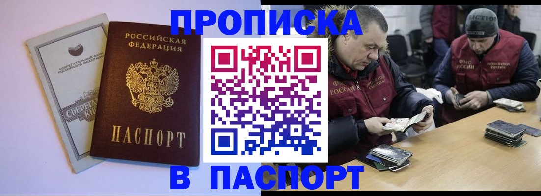 пропишу в квартире в Иваново