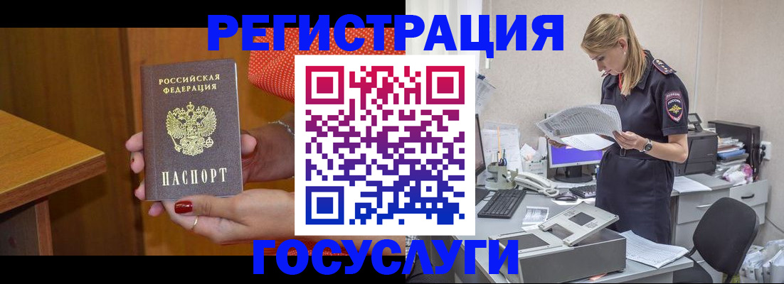 временная регистрация в квартире в Иваново
