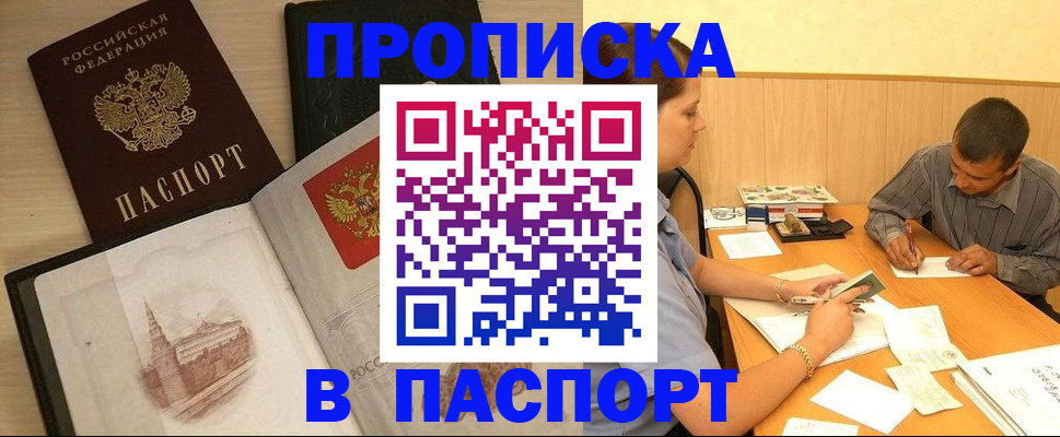 регистрация в Иваново