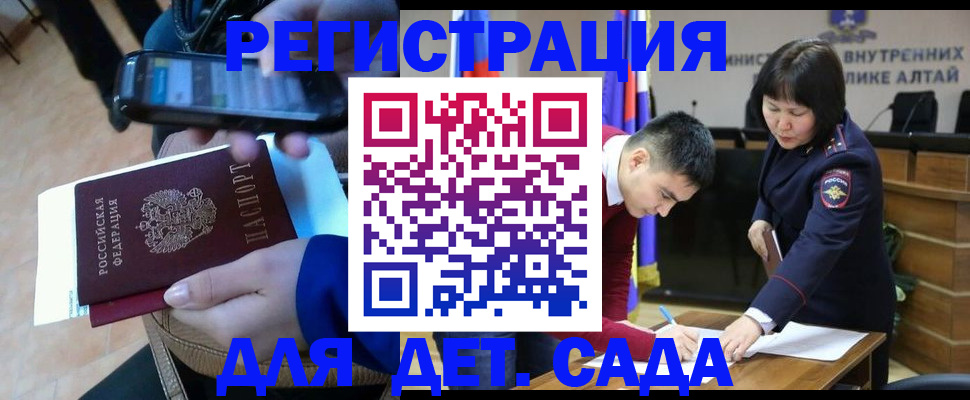 прописка 2025 в Иваново
