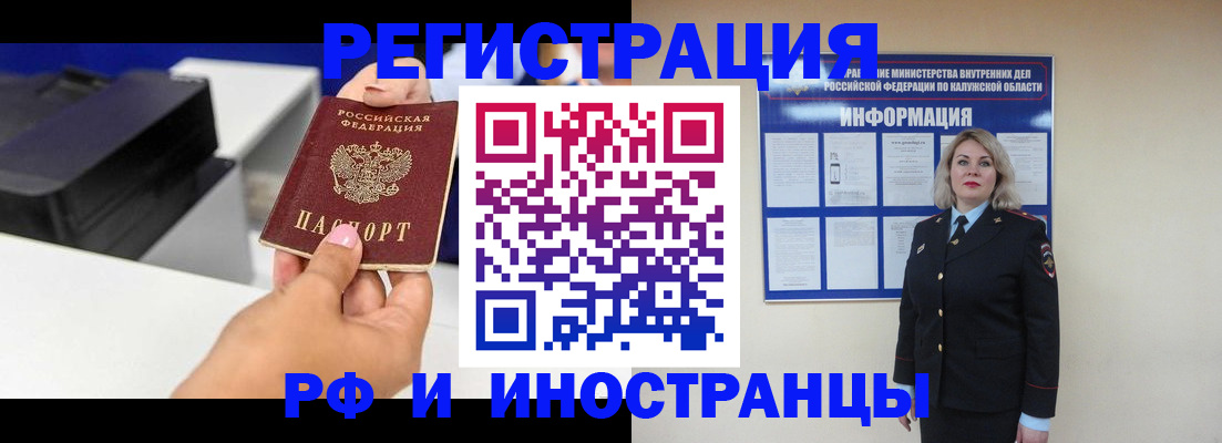 прописка ребенка в Иваново