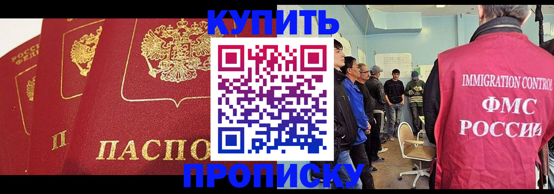 регистрация в Иваново