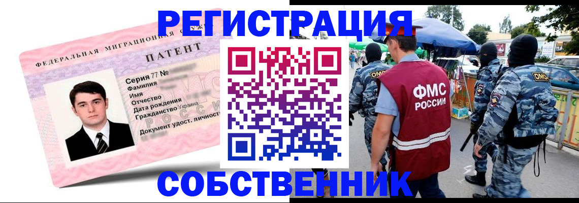 временная регистрация адрес в Иваново