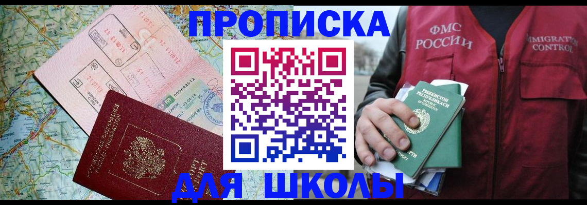 прописка штамп в Иваново