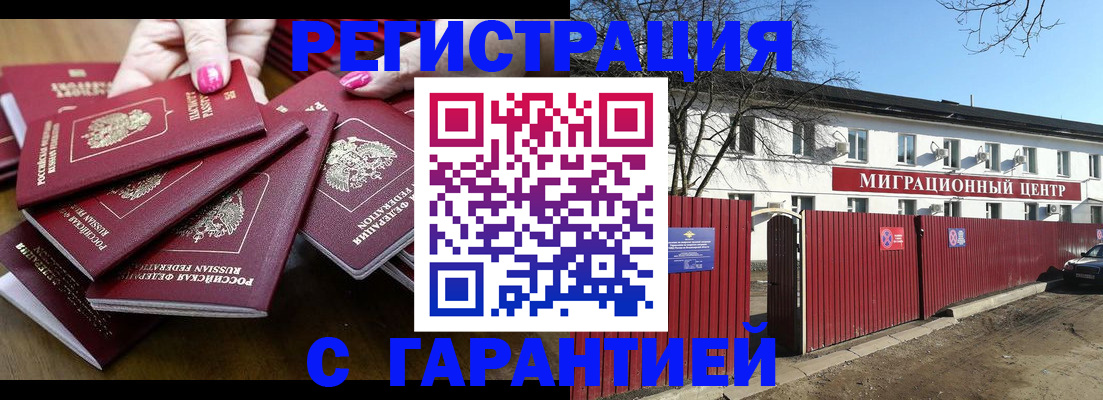 прописка иностранных граждан в Иваново