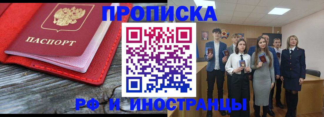 временная регистрация адрес в Иваново