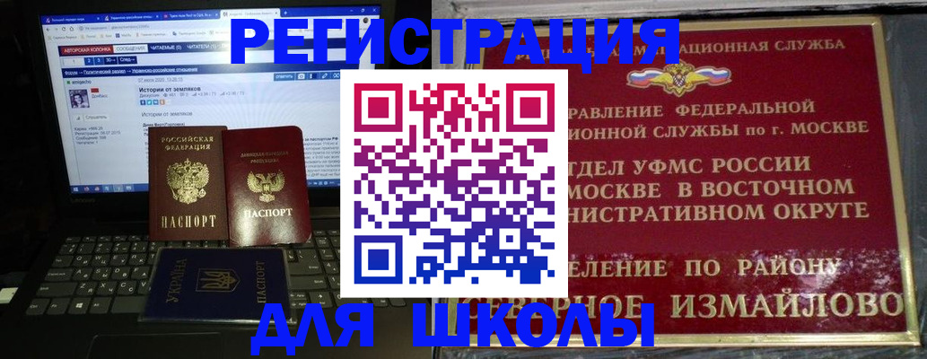 прописка иностранных граждан в Иваново