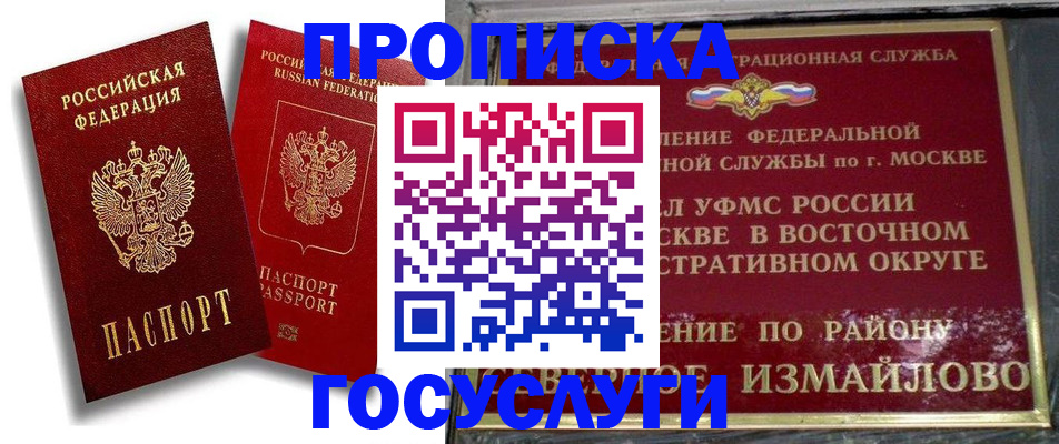 временная регистрация адрес в Иваново