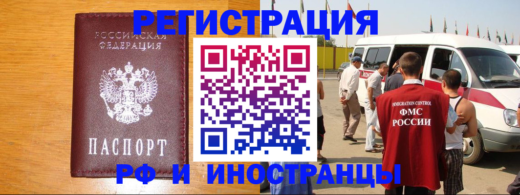 временная регистрация недорого в Иваново